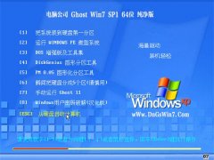 Թ˾Windows7 ҵ64λ 2021.06